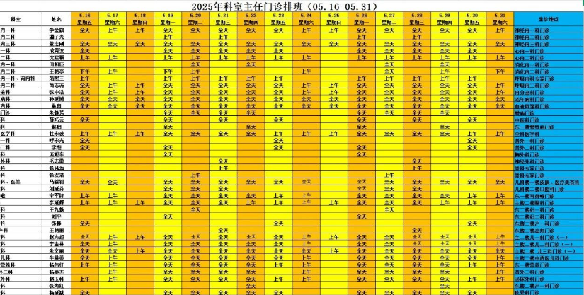 微信图片_20250516083110.png